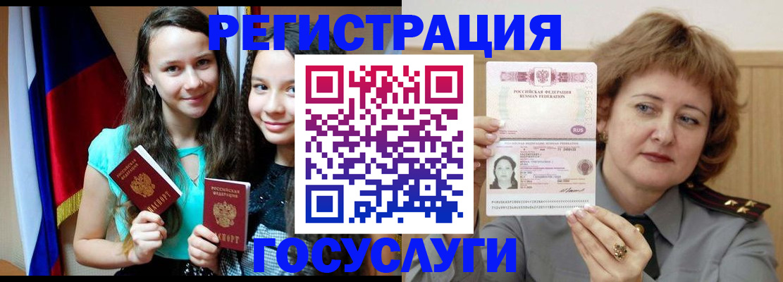 прописка ребенка в Благодарном