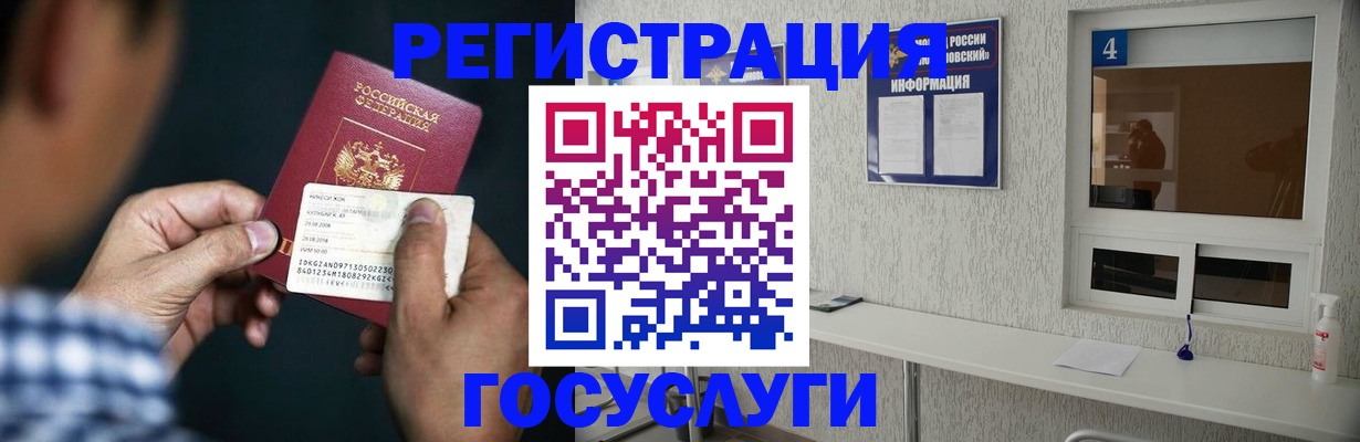 временная прописка в Благодарном