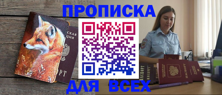 временная регистрация собственник в Благодарном