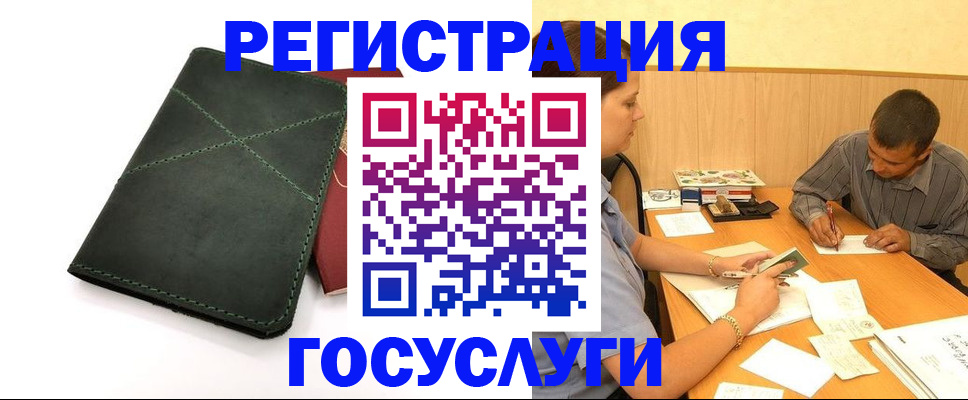 прописка штамп в Благодарном