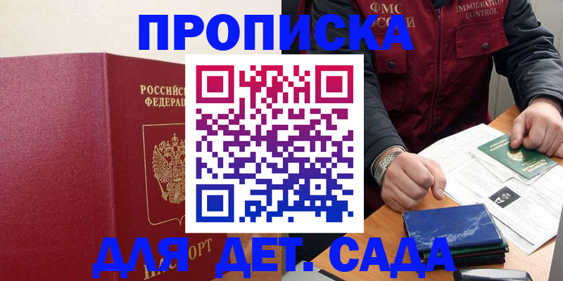 временная регистрация 2025 в Благодарном