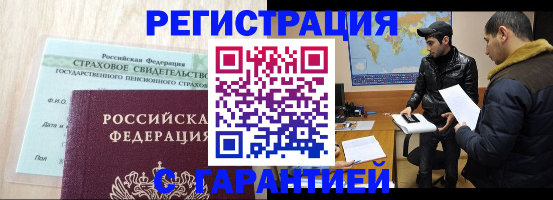 временная регистрация поиск в Благодарном